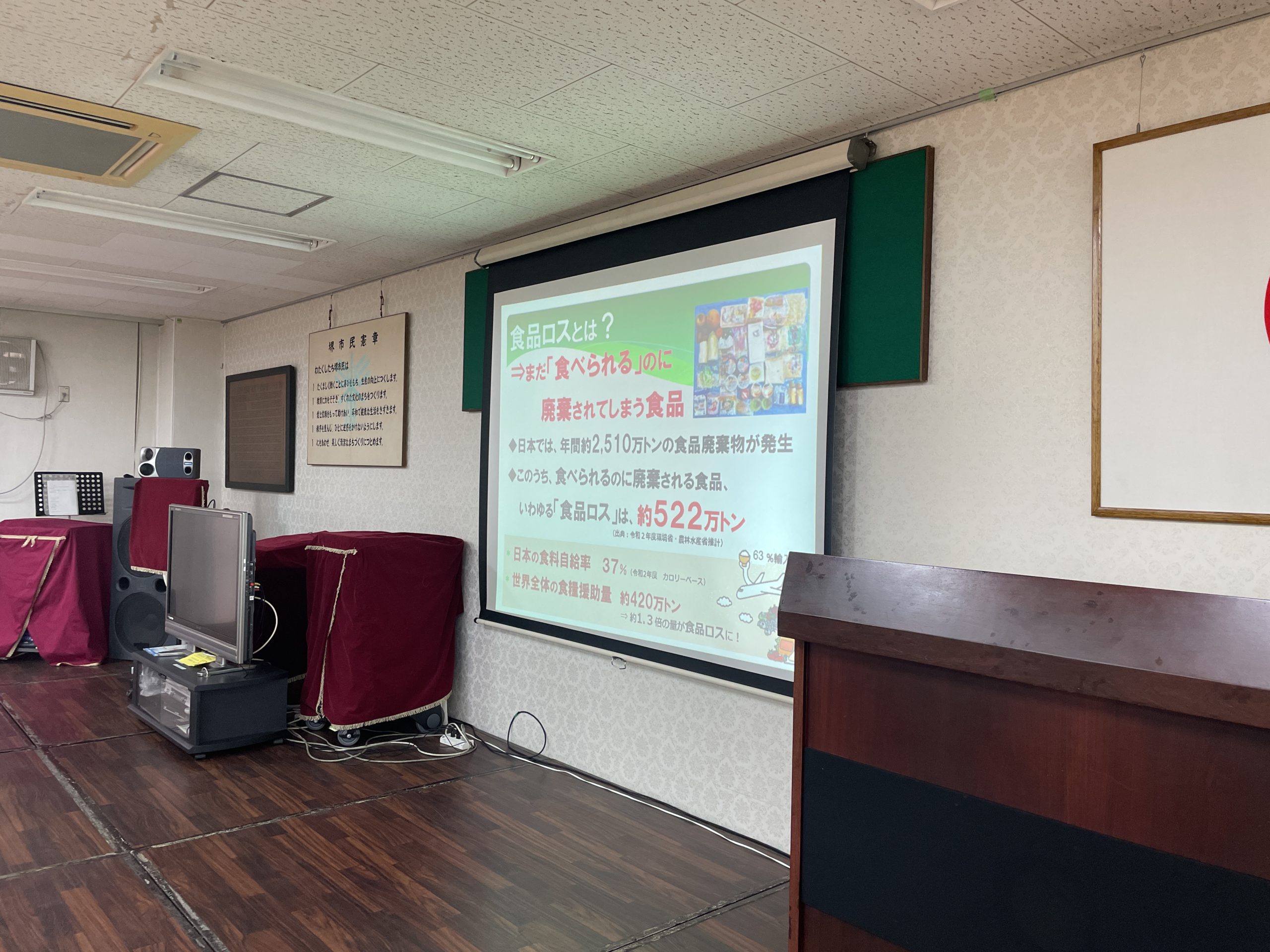 堺市食品ロス削減活動しています